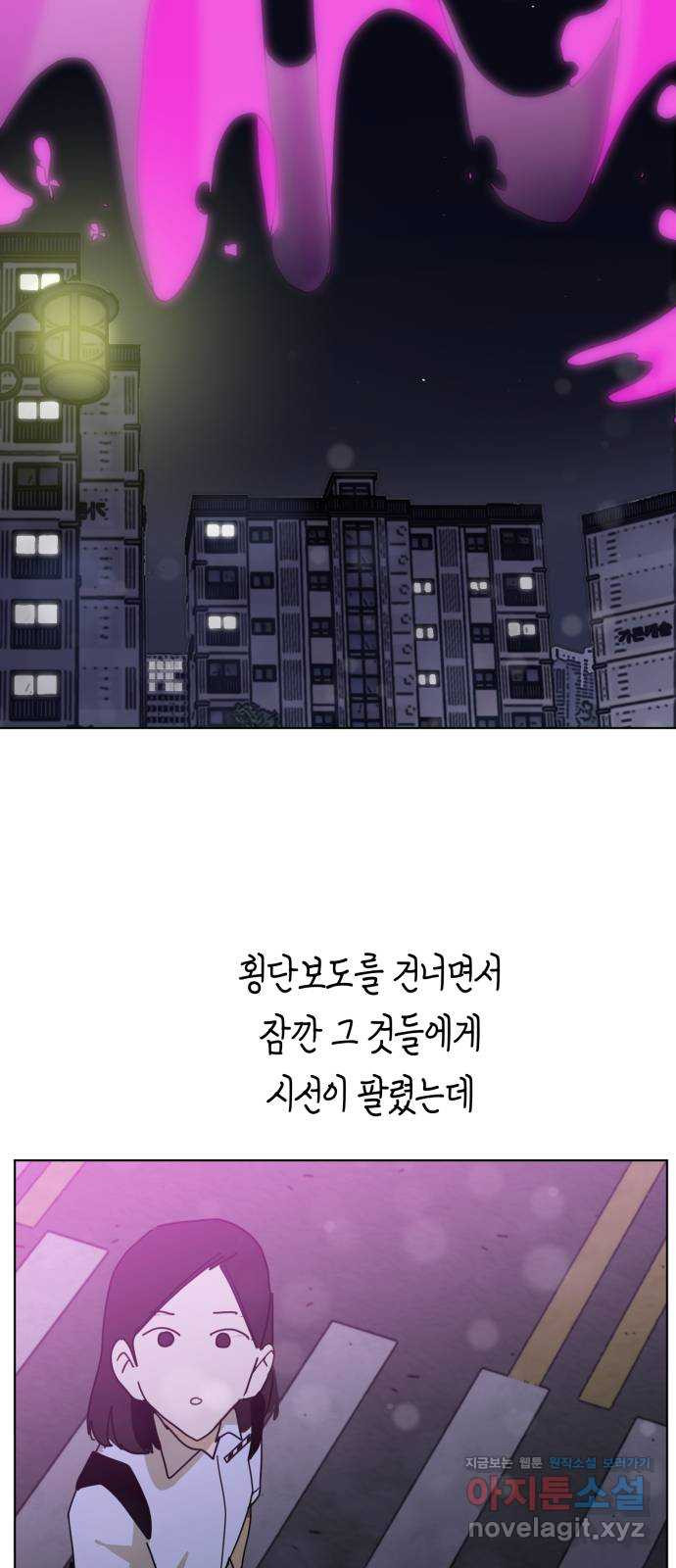 스치면 인연 스며들면 사랑 38화 - 웹툰 이미지 10