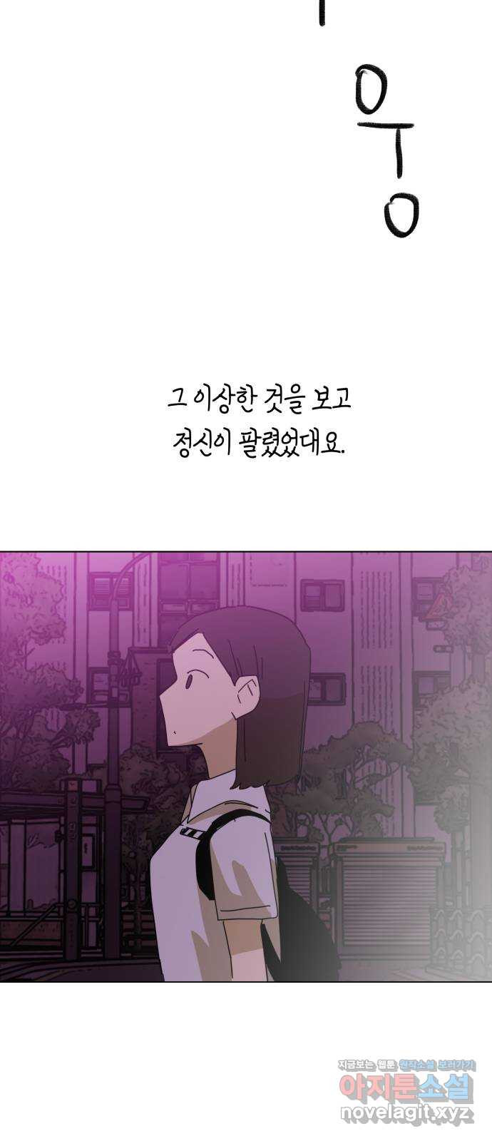 스치면 인연 스며들면 사랑 38화 - 웹툰 이미지 14