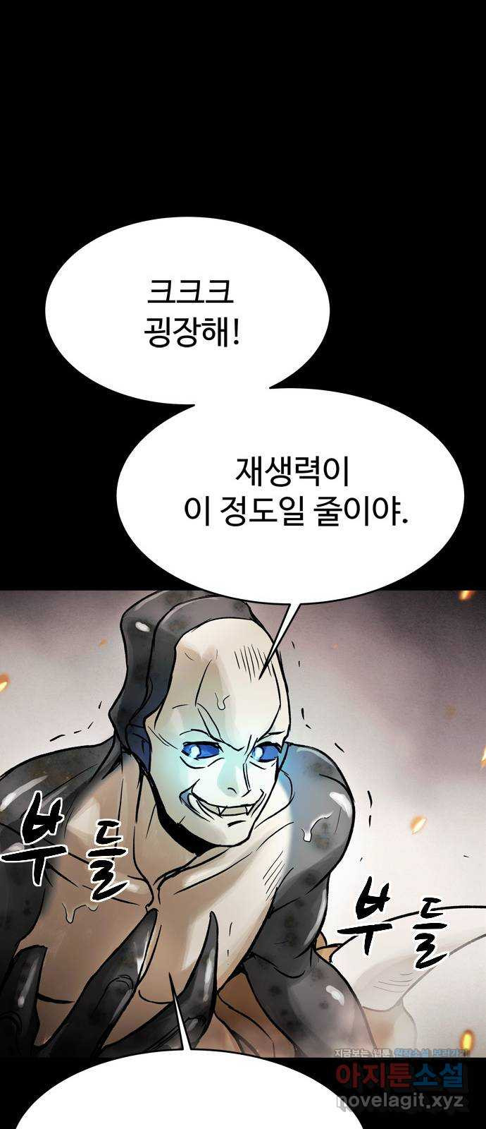 스포 71화 숭배자들(9) - 웹툰 이미지 44