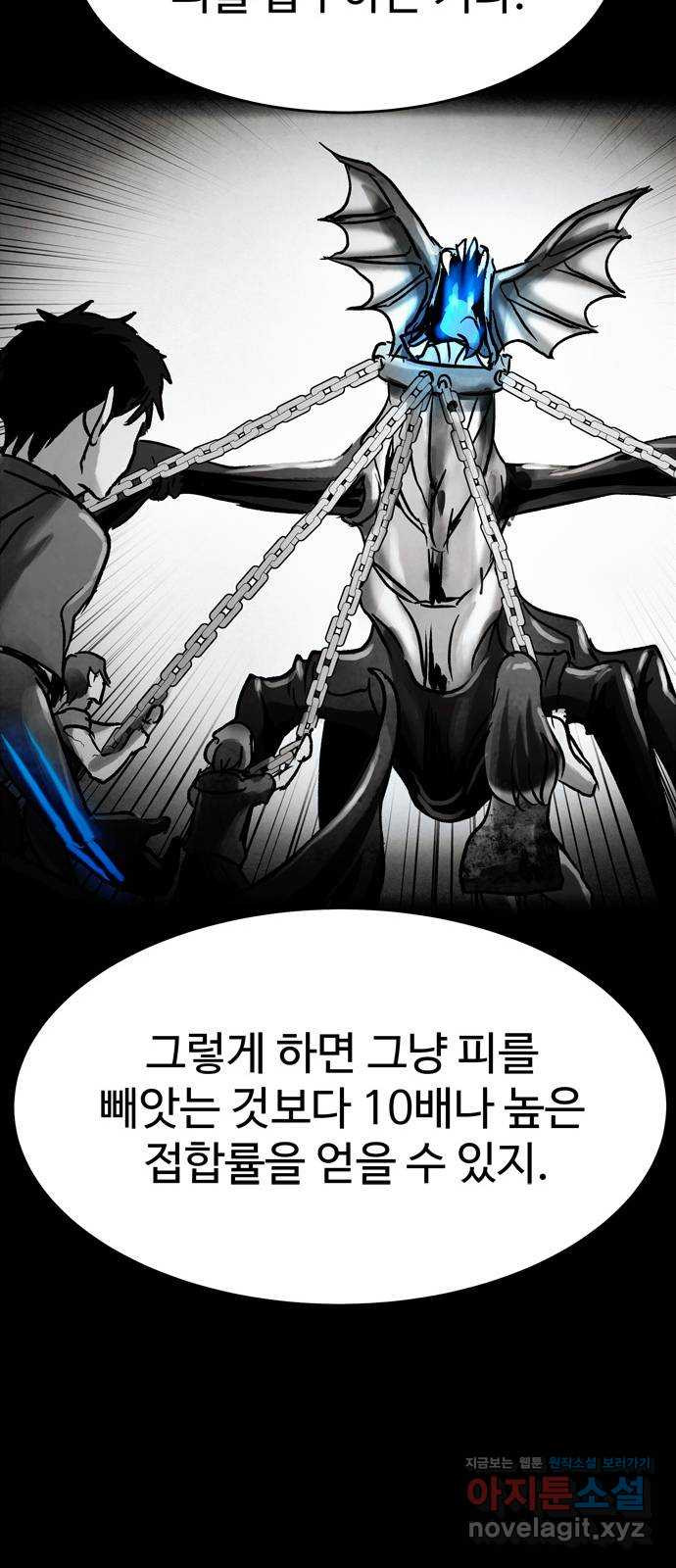 스포 71화 숭배자들(9) - 웹툰 이미지 52