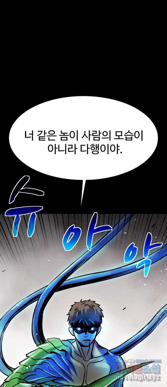 스포 71화 숭배자들(9) - 웹툰 이미지 55