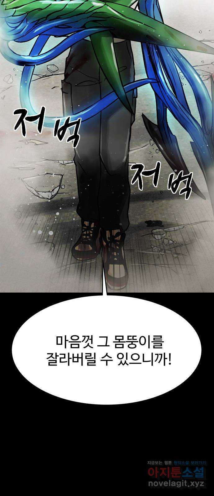 스포 71화 숭배자들(9) - 웹툰 이미지 56