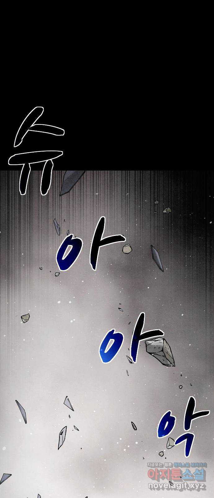 스포 71화 숭배자들(9) - 웹툰 이미지 60