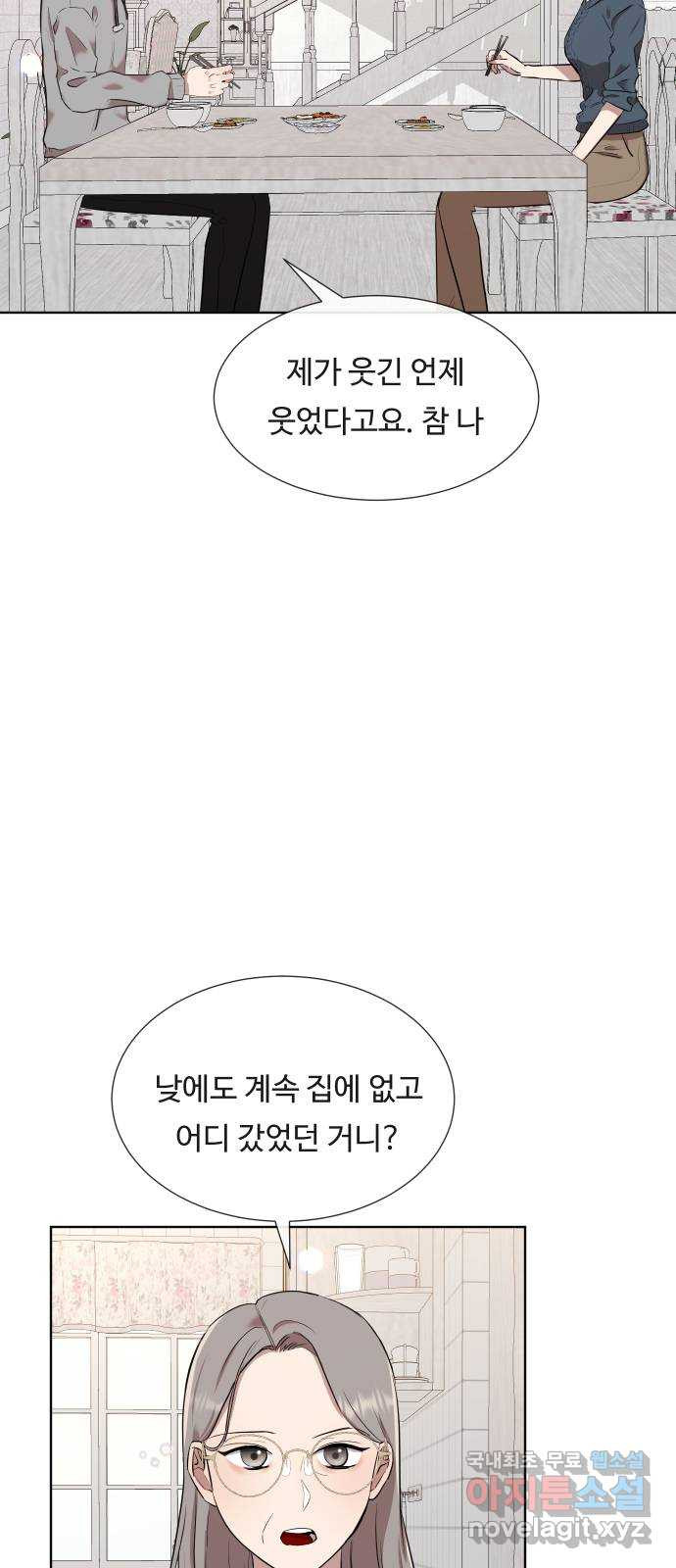 세라는 망돌 4화 - 웹툰 이미지 38