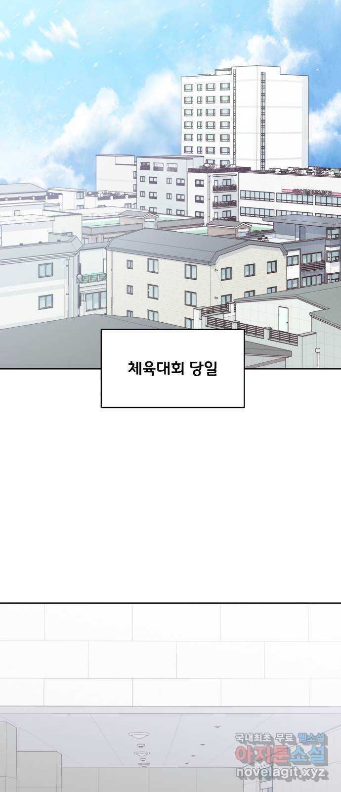 선을 넘은 연애 22화 - 웹툰 이미지 67