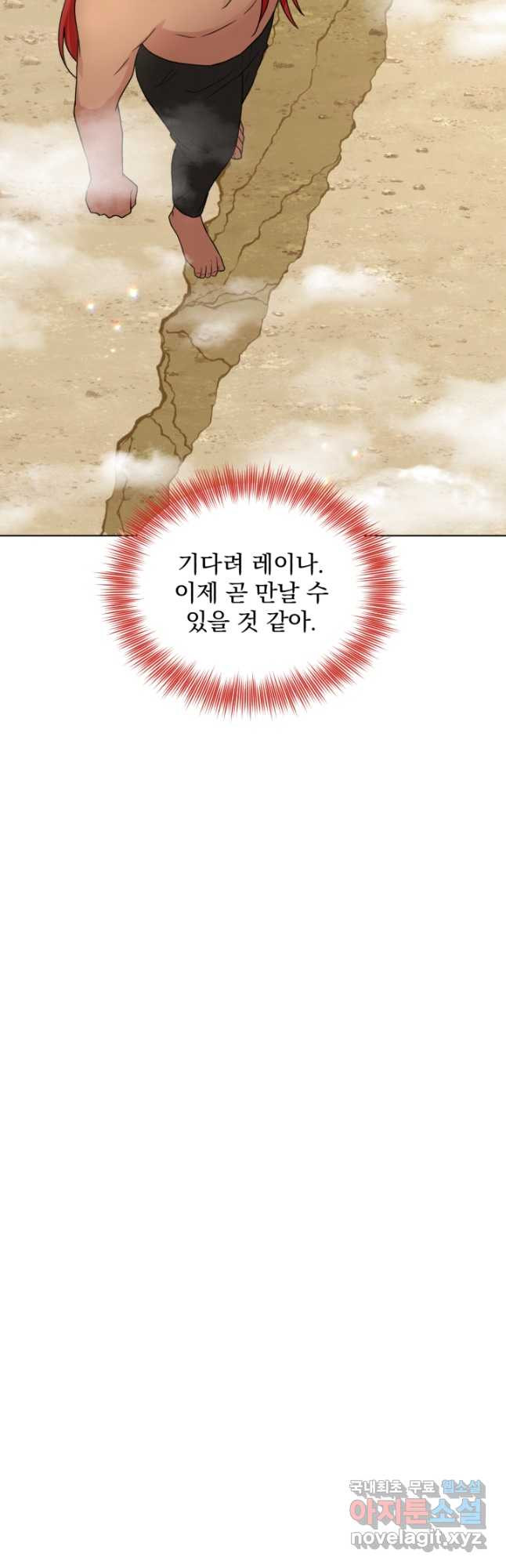 흑역사를 없애는 법 77화 - 웹툰 이미지 48