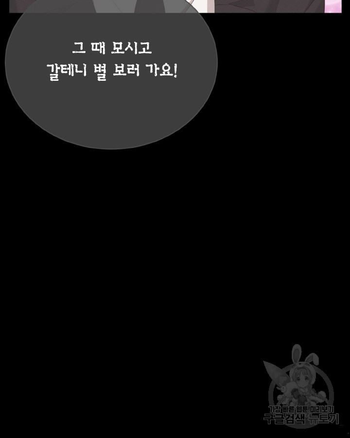 용이 없는 세상 40화 - 웹툰 이미지 69