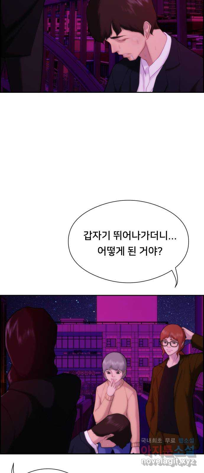 메소드 연기법 14화 - 웹툰 이미지 8