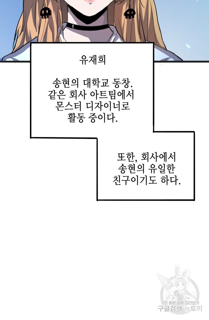 버그로 왕까지 2화 - 웹툰 이미지 48