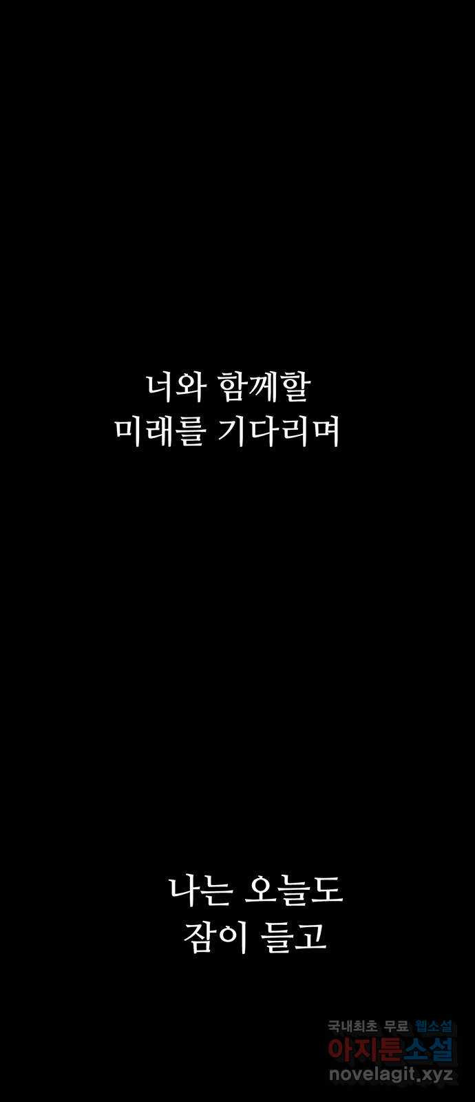 크림슨 하트 0화 - 네크로의 꿈 - 웹툰 이미지 33