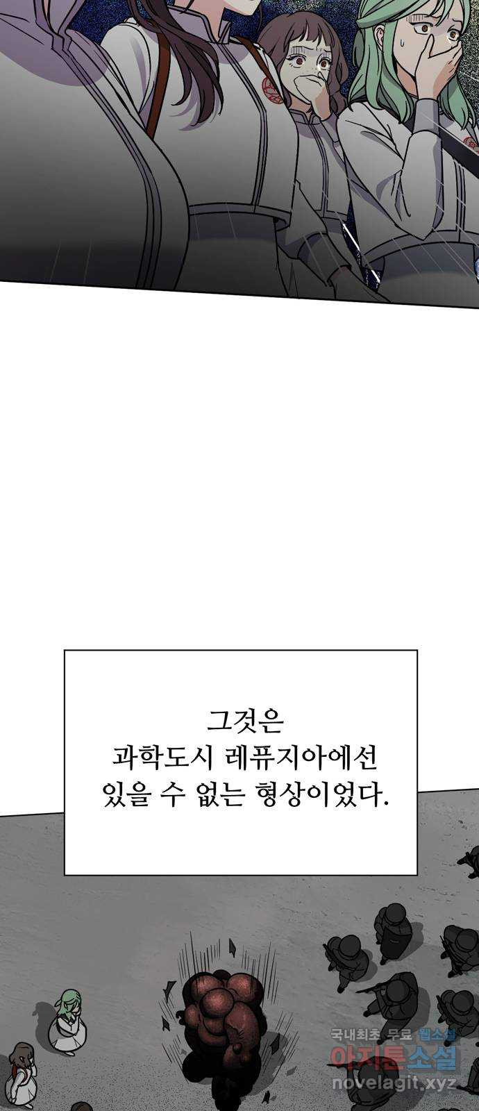 크림슨 하트 2화 - 푸른 반딧불이 - 웹툰 이미지 69