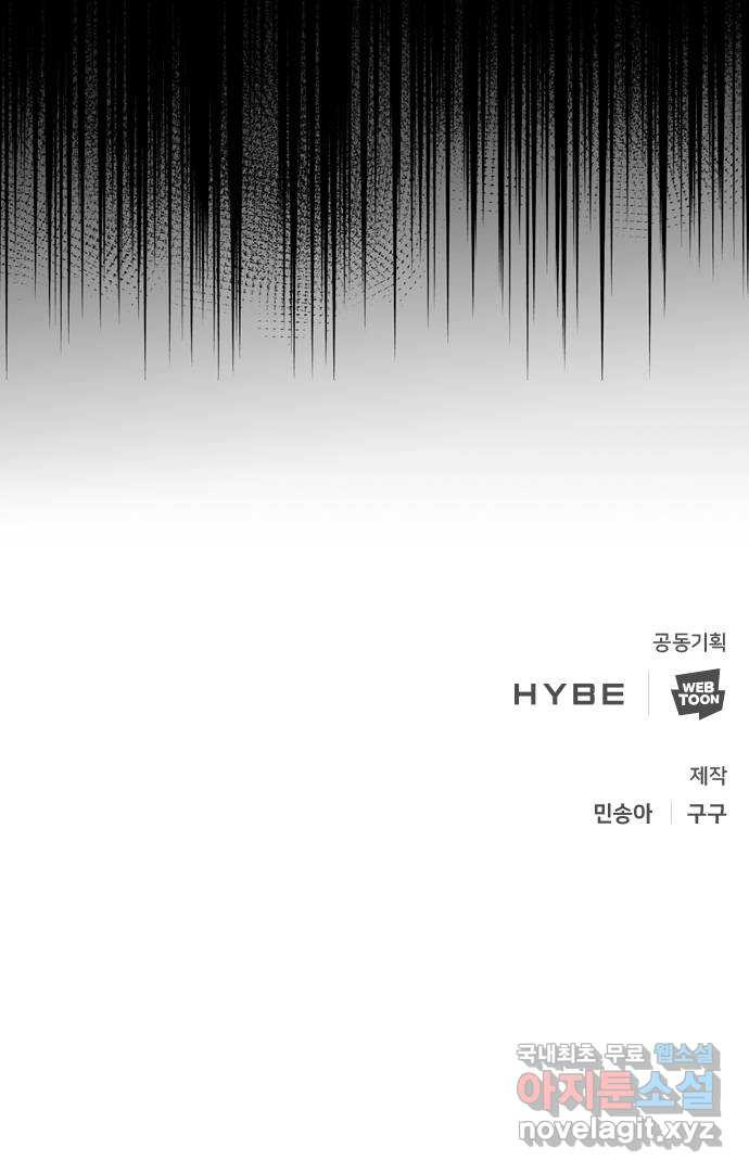 크림슨 하트 2화 - 푸른 반딧불이 - 웹툰 이미지 91