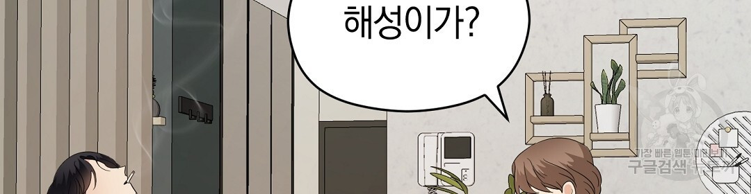 언더독 커넥션 40화 - 웹툰 이미지 8