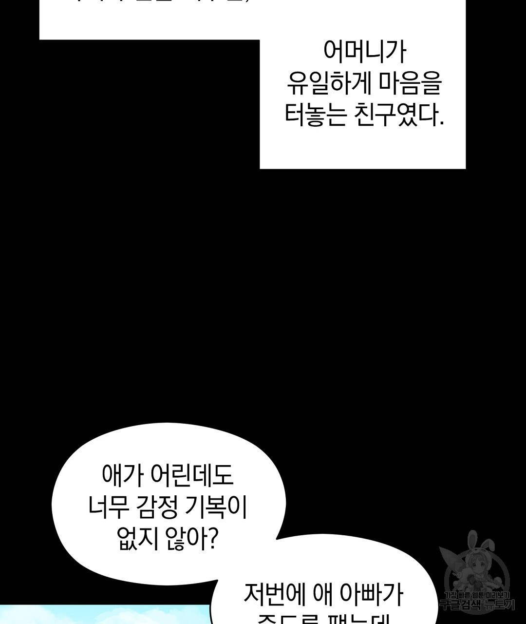 언더독 커넥션 40화 - 웹툰 이미지 13