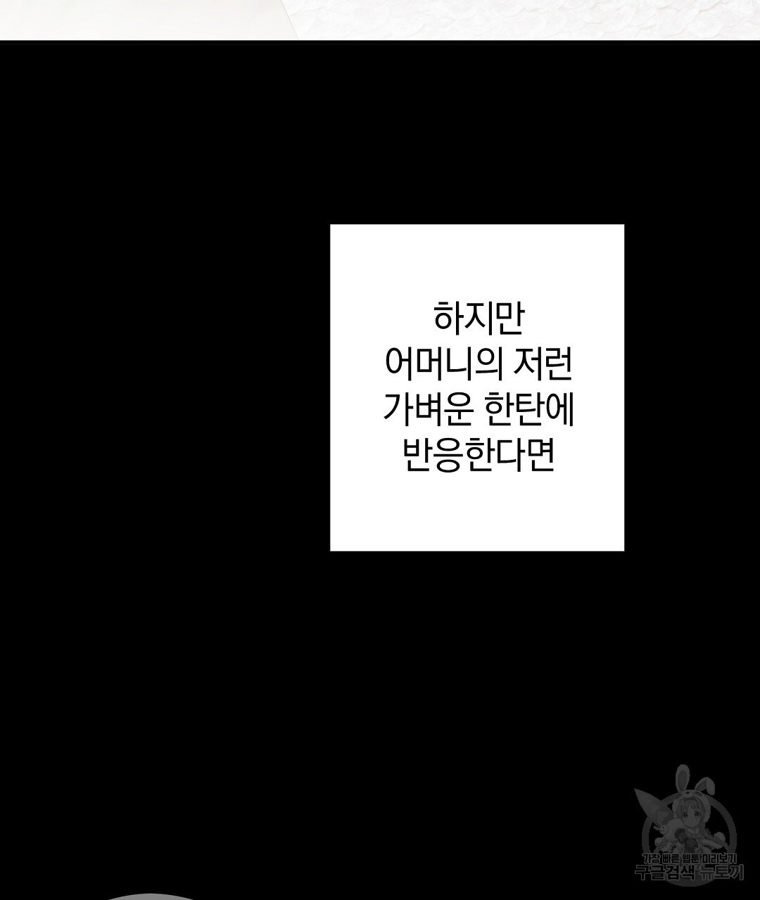 언더독 커넥션 40화 - 웹툰 이미지 31