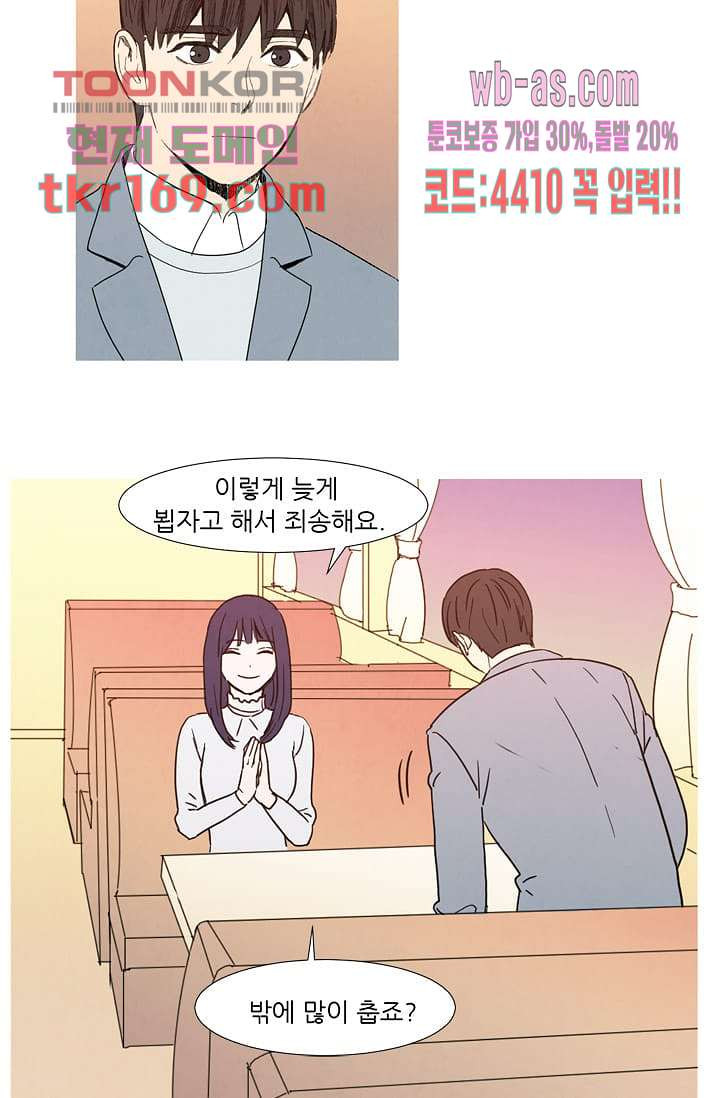 애완견의 법칙 2부 27화 - 웹툰 이미지 4