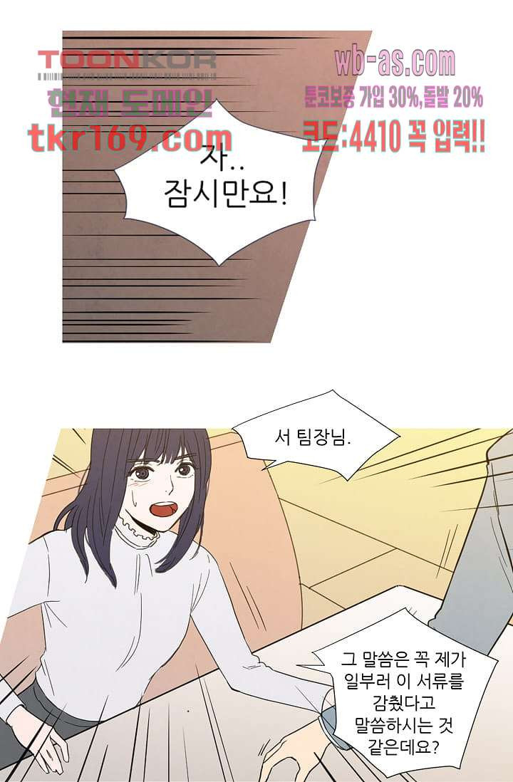 애완견의 법칙 2부 27화 - 웹툰 이미지 22