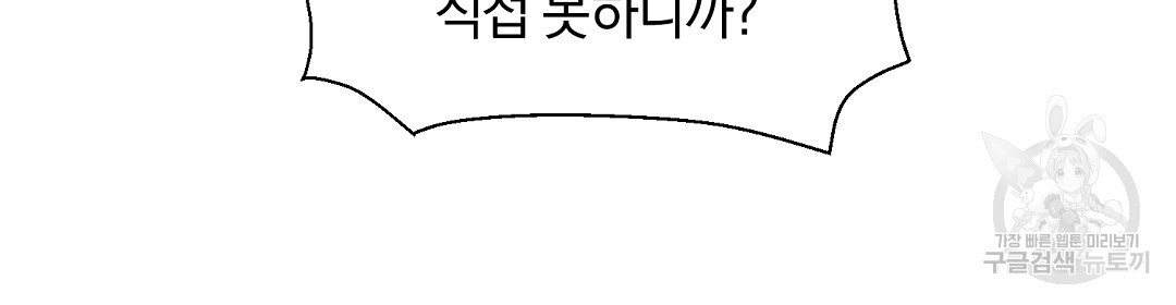 언더독 커넥션 40화 - 웹툰 이미지 62