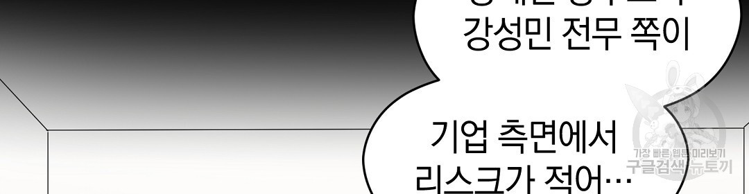 언더독 커넥션 40화 - 웹툰 이미지 64