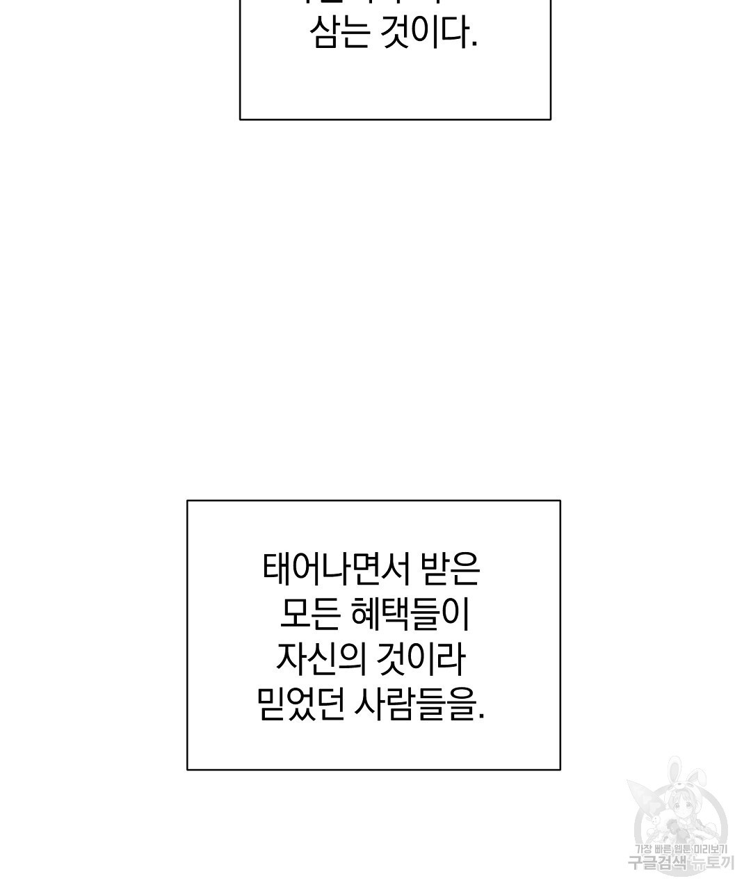 언더독 커넥션 40화 - 웹툰 이미지 69