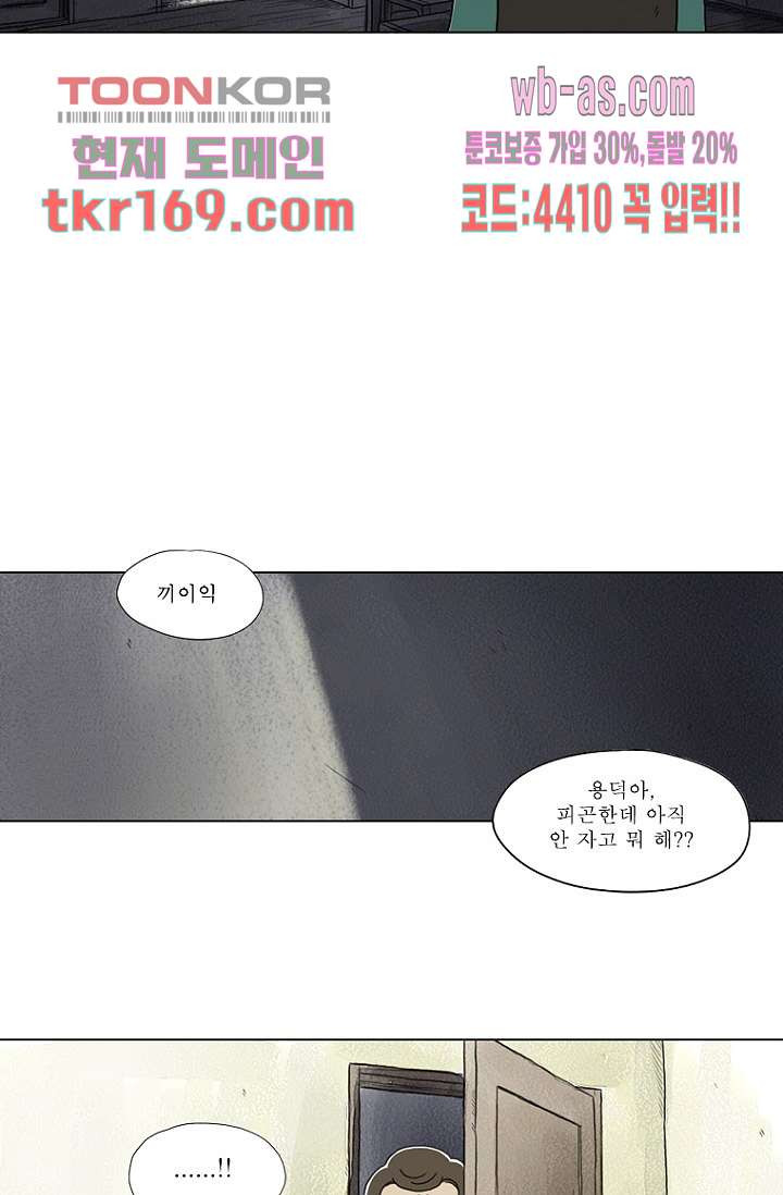 사춘기 메들리 시즌2 17화 - 웹툰 이미지 4