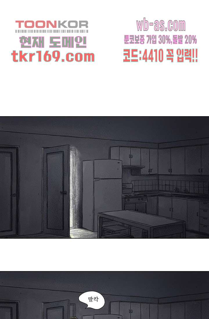 사춘기 메들리 시즌2 17화 - 웹툰 이미지 11