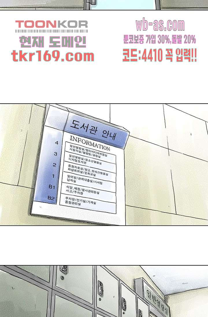 사춘기 메들리 시즌2 17화 - 웹툰 이미지 32