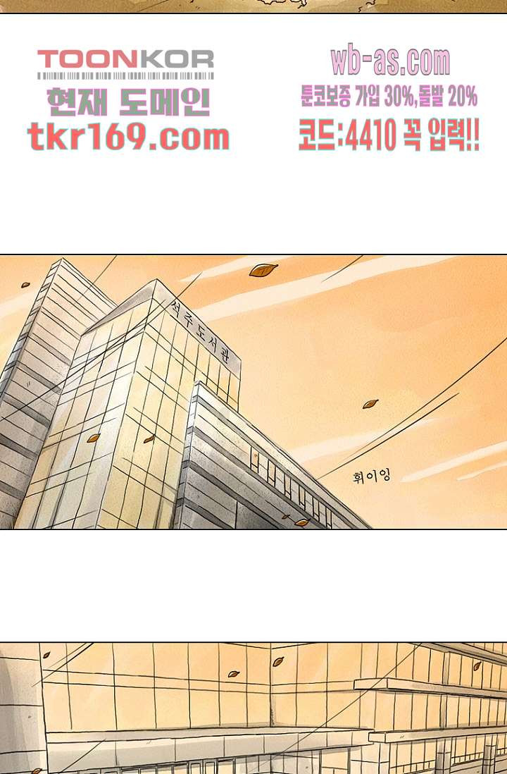 사춘기 메들리 시즌2 17화 - 웹툰 이미지 37