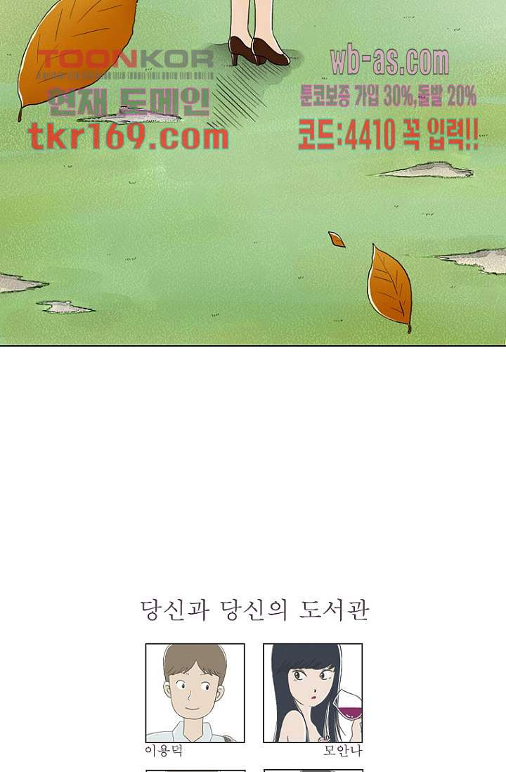 사춘기 메들리 시즌2 17화 - 웹툰 이미지 53