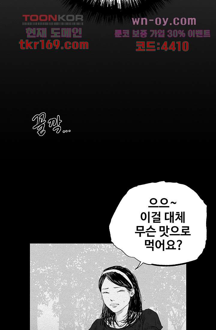 피그맨 63화 - 웹툰 이미지 17