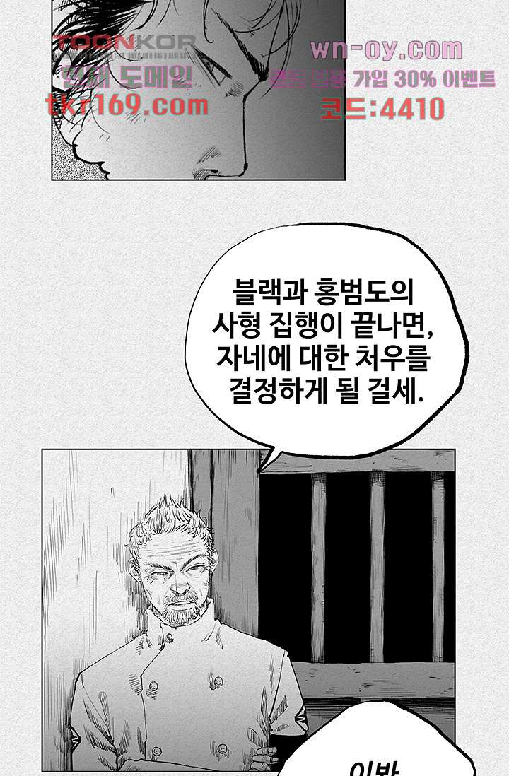 피그맨 63화 - 웹툰 이미지 37