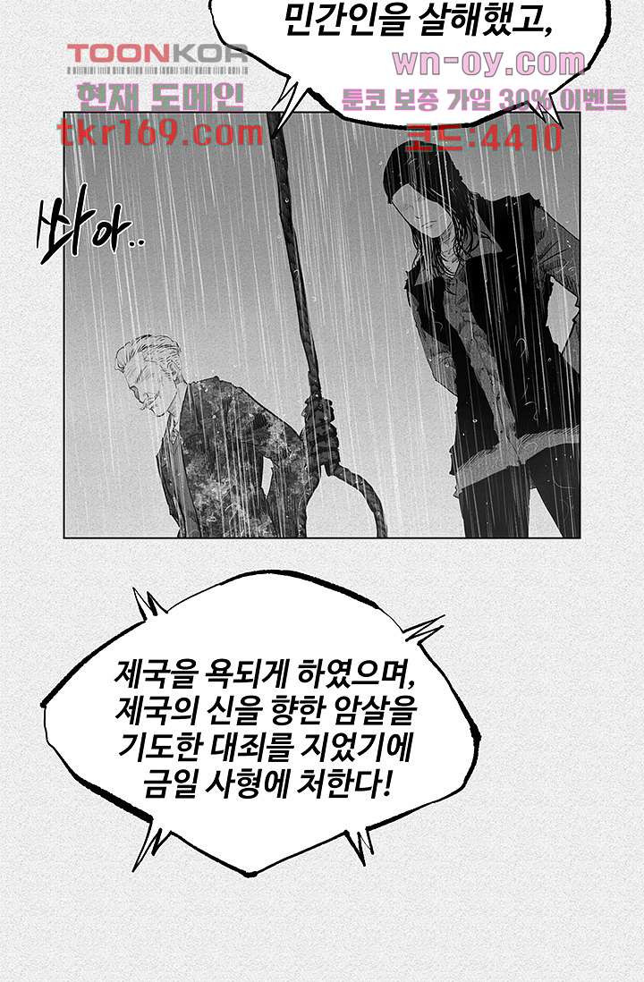 피그맨 63화 - 웹툰 이미지 46