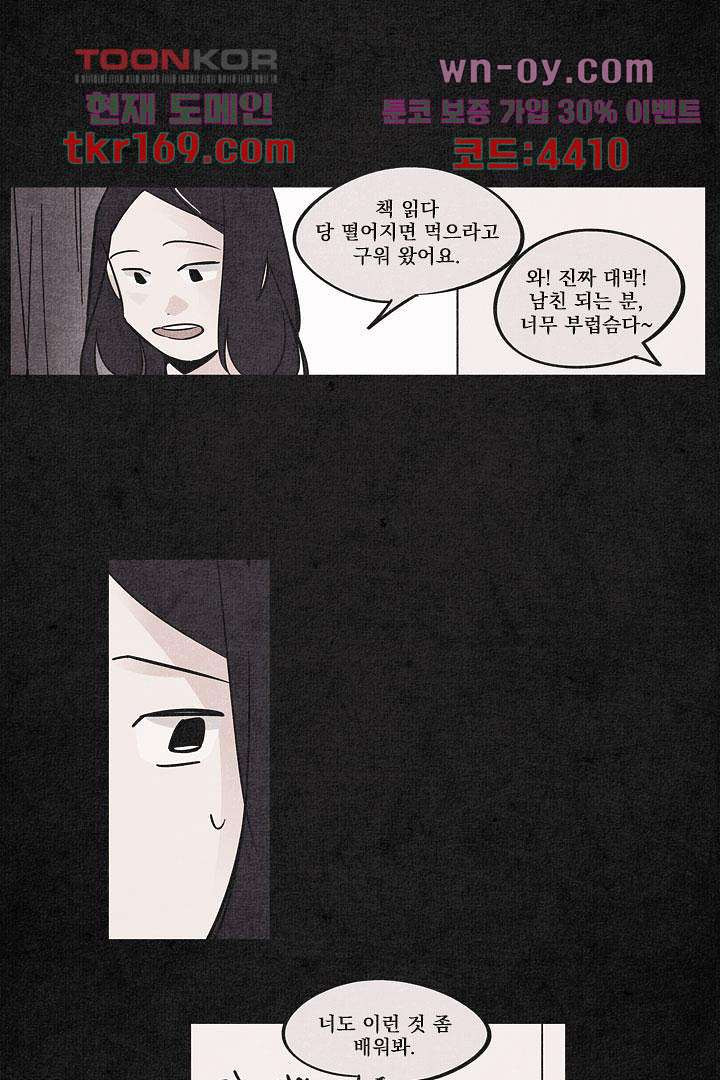 안녕은하세요 67화 - 웹툰 이미지 2