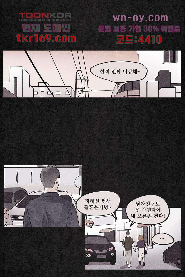 안녕은하세요 67화 - 웹툰 이미지 9