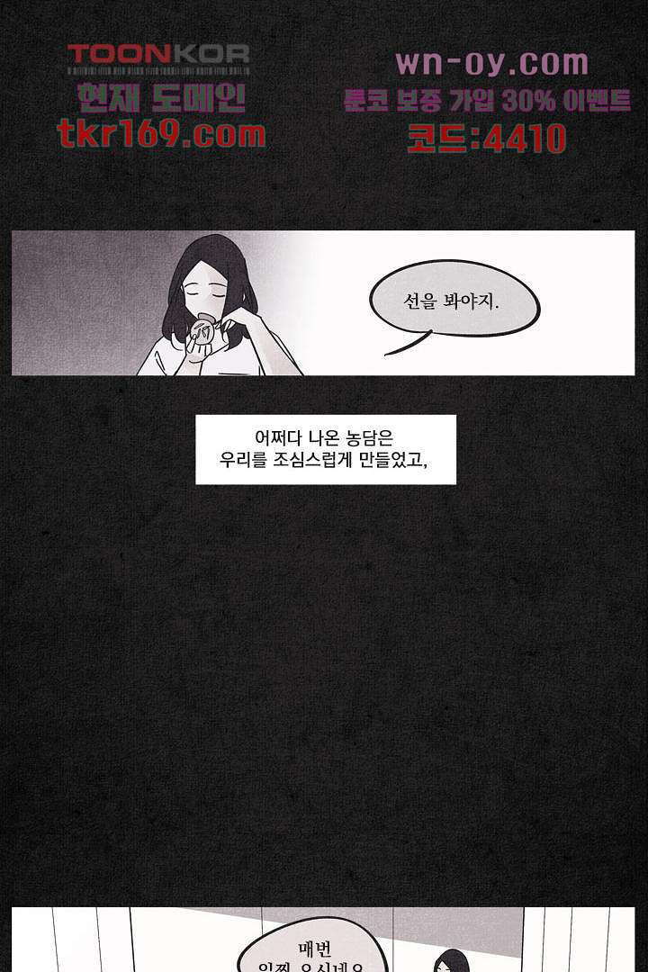 안녕은하세요 67화 - 웹툰 이미지 14