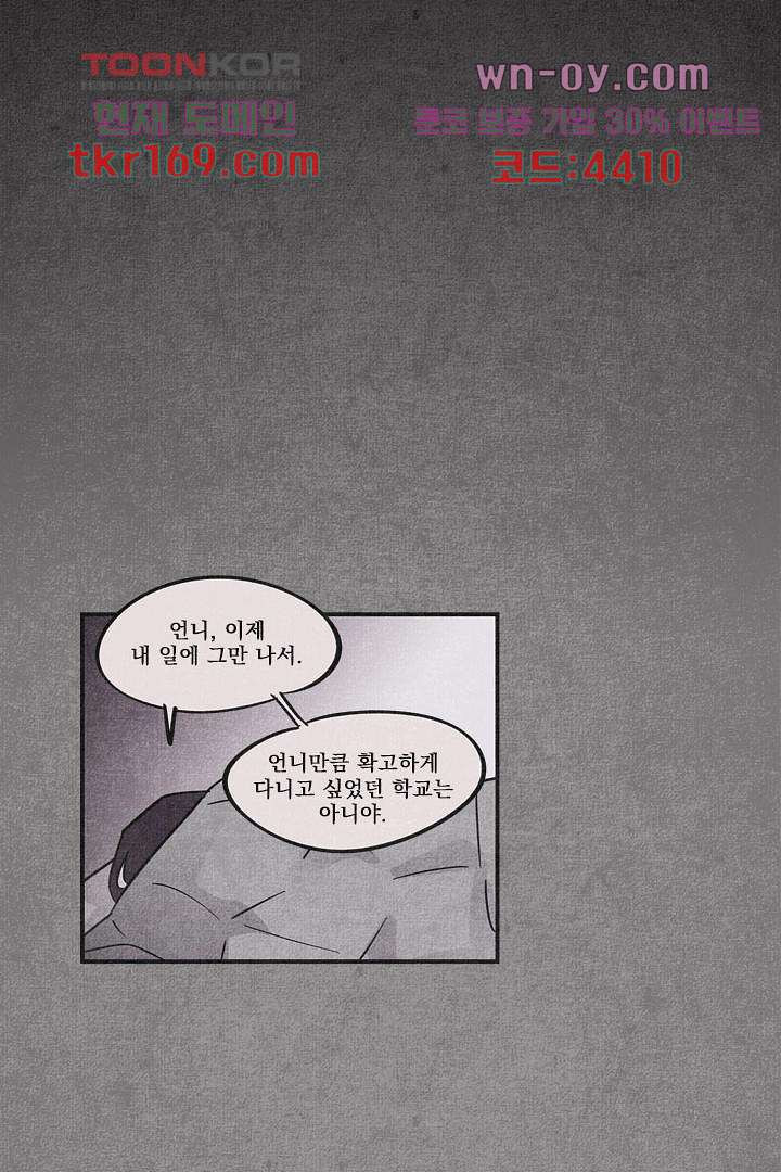 안녕은하세요 67화 - 웹툰 이미지 20