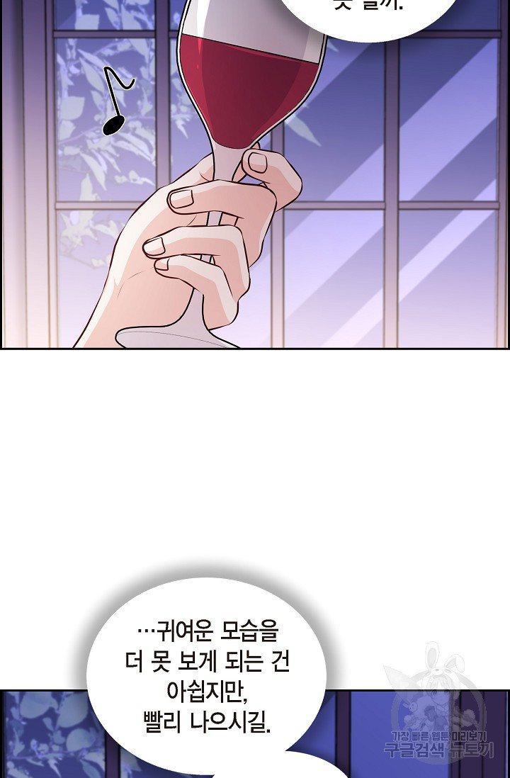 마이 페어 메이드 52화 - 웹툰 이미지 35