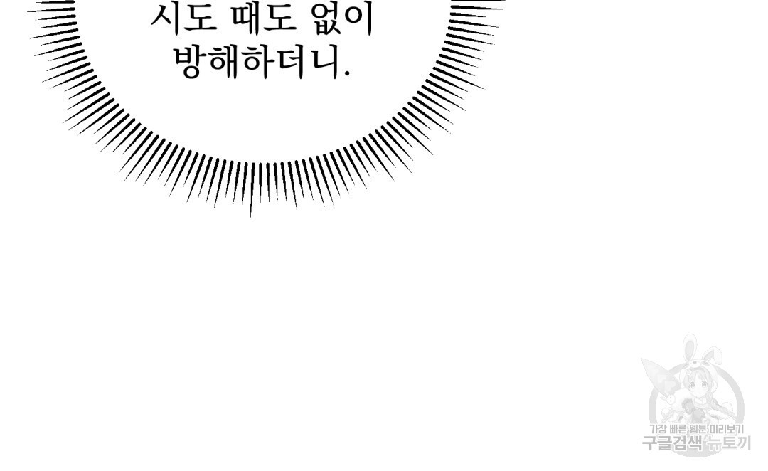 그림자 없는 밤 30화 - 웹툰 이미지 126