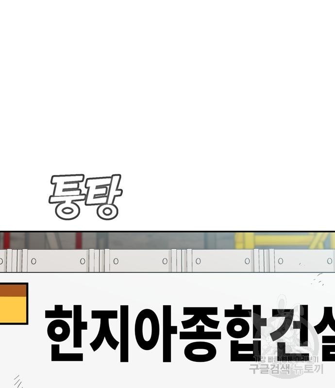 어쩌다보니 천생연분 48화 - 웹툰 이미지 13