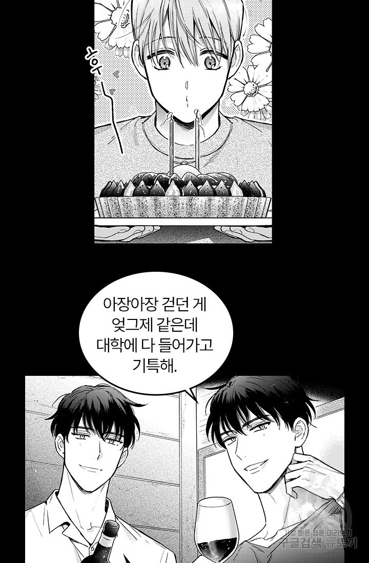 [성인 BL 단편선] 다공익선 예고편 - 웹툰 이미지 11