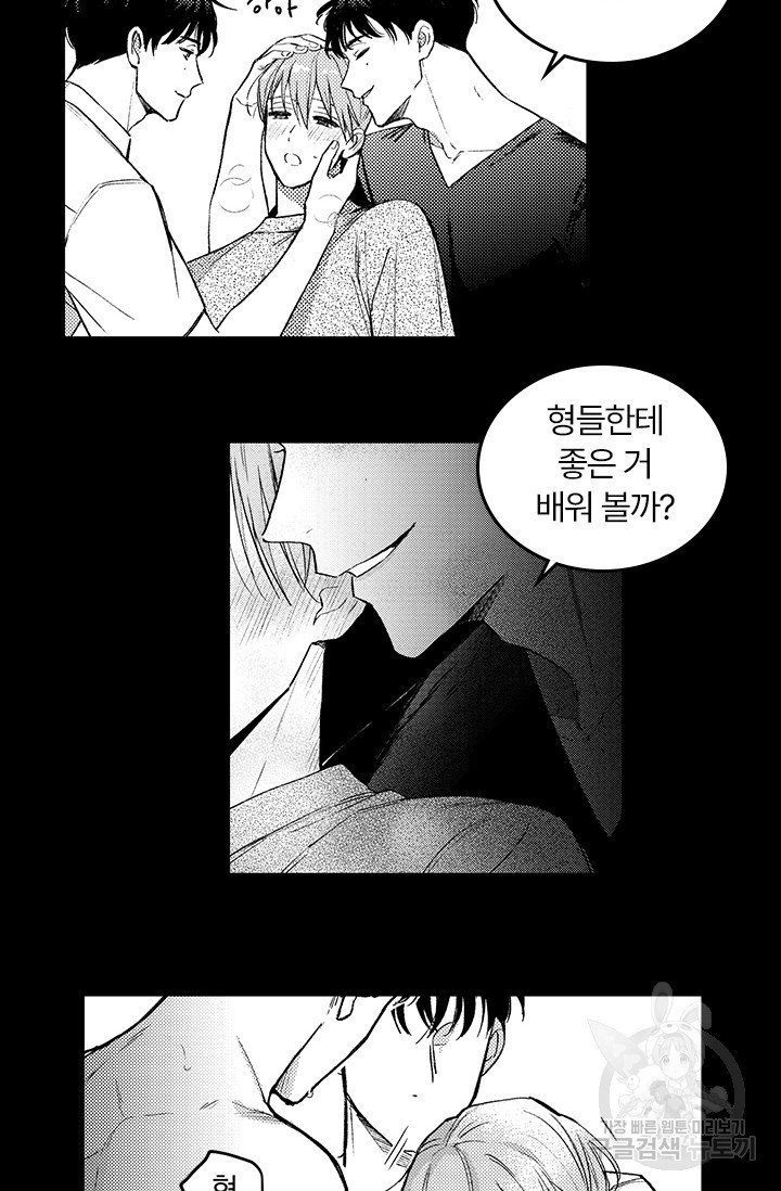 [성인 BL 단편선] 다공익선 예고편 - 웹툰 이미지 15