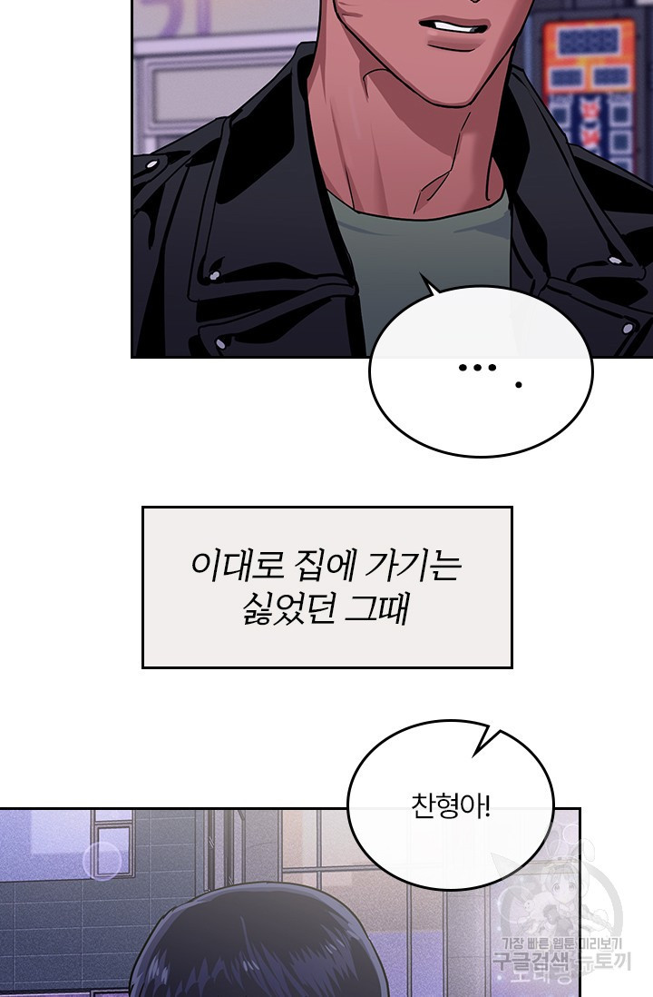 [성인 BL 단편선] 다공익선 예고편 - 웹툰 이미지 32