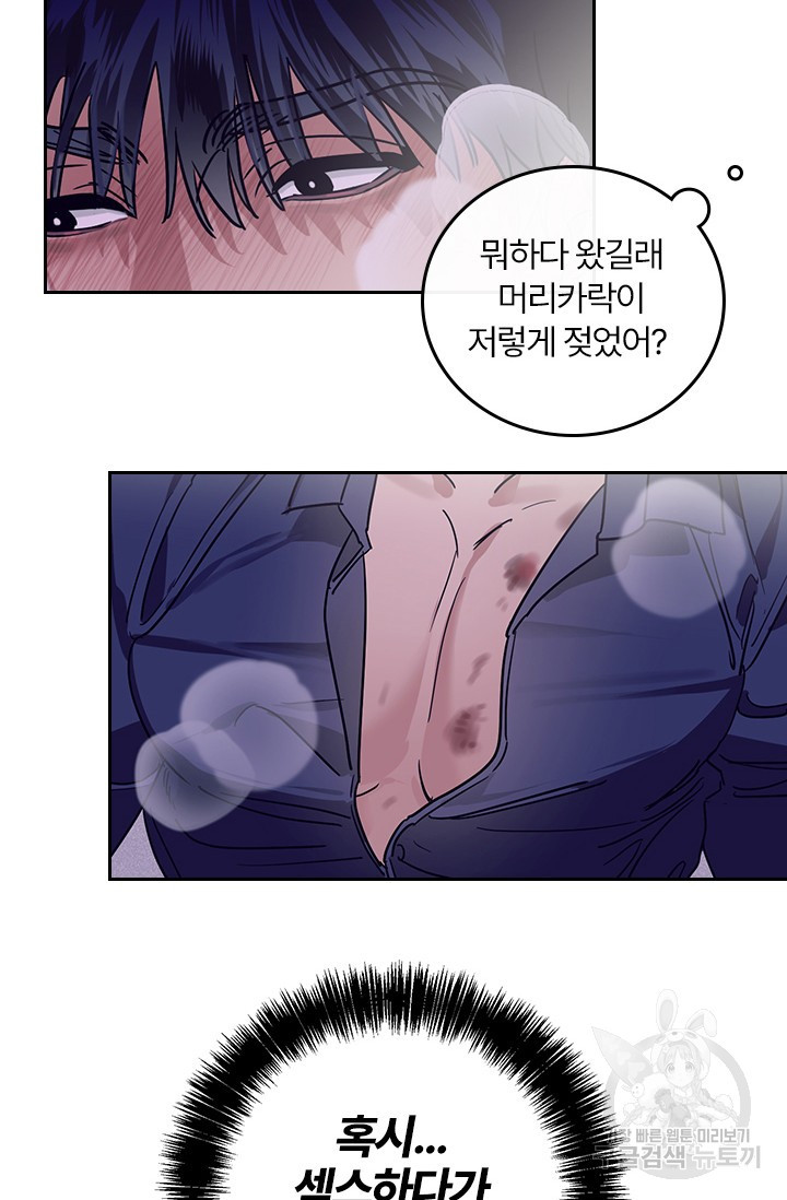 [성인 BL 단편선] 다공익선 예고편 - 웹툰 이미지 34