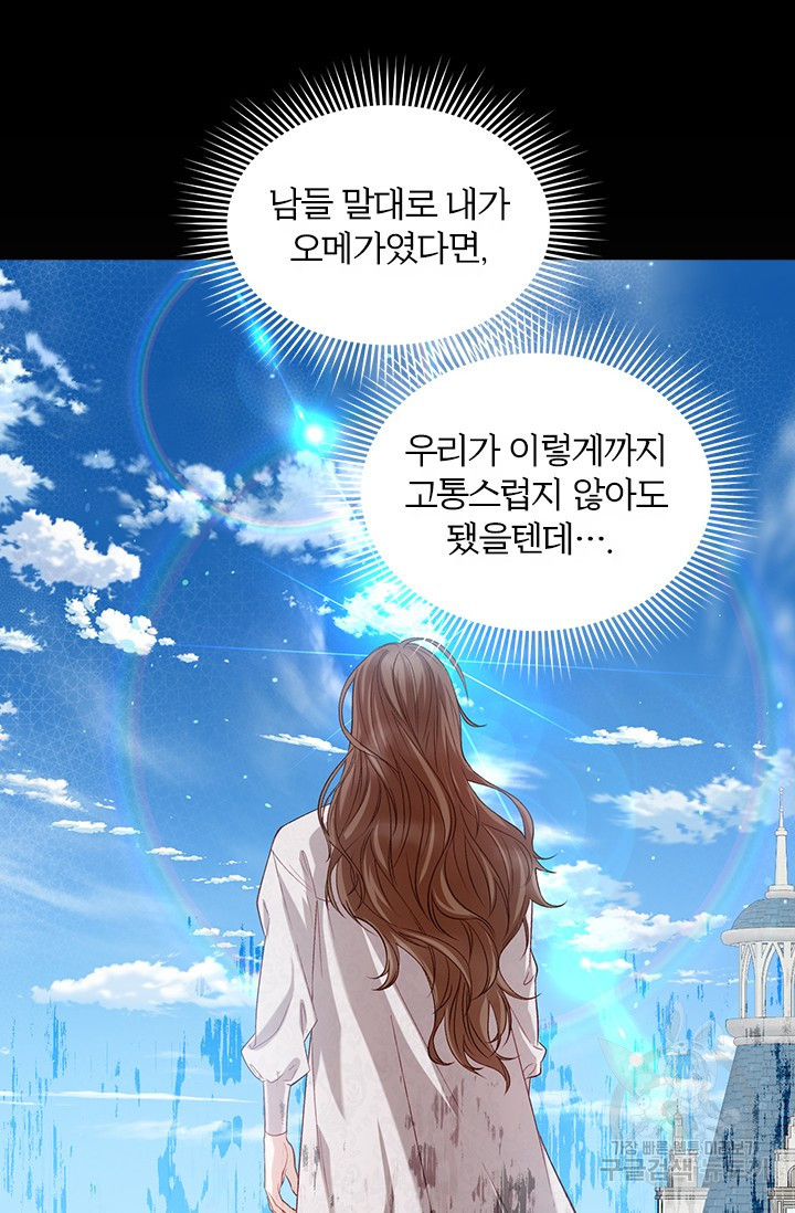 [성인 BL 단편선] 다공익선 예고편 - 웹툰 이미지 39