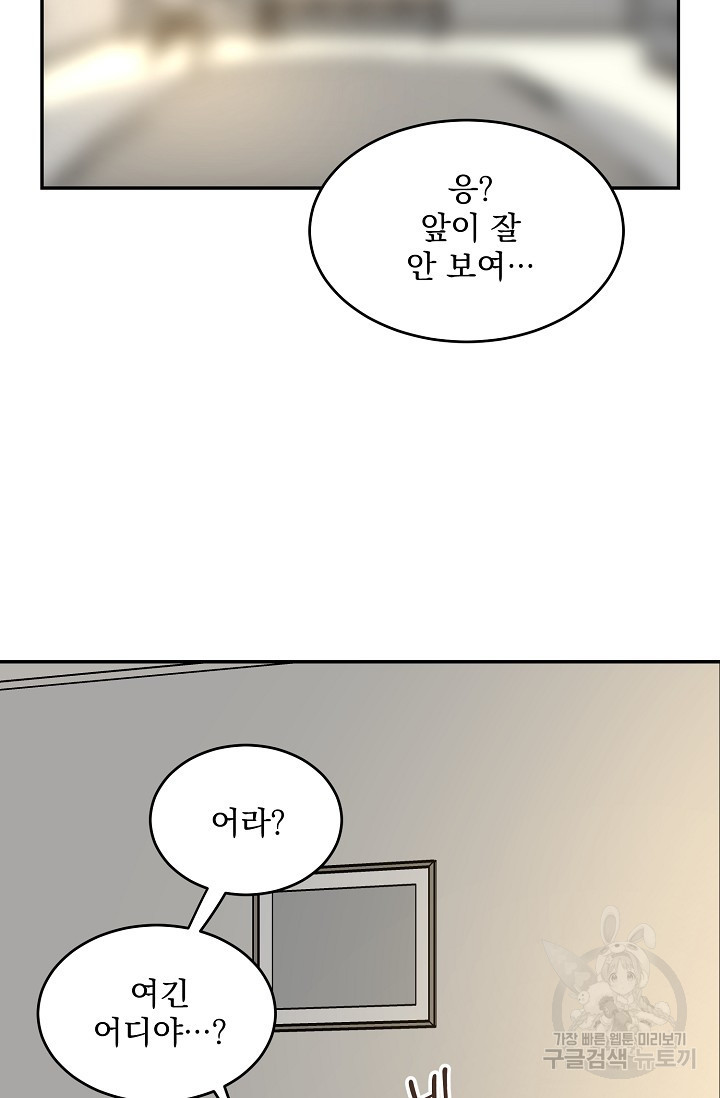 [성인 BL 단편선] 다공익선 1화 다자연애 1 - SIN 작가 - 웹툰 이미지 21