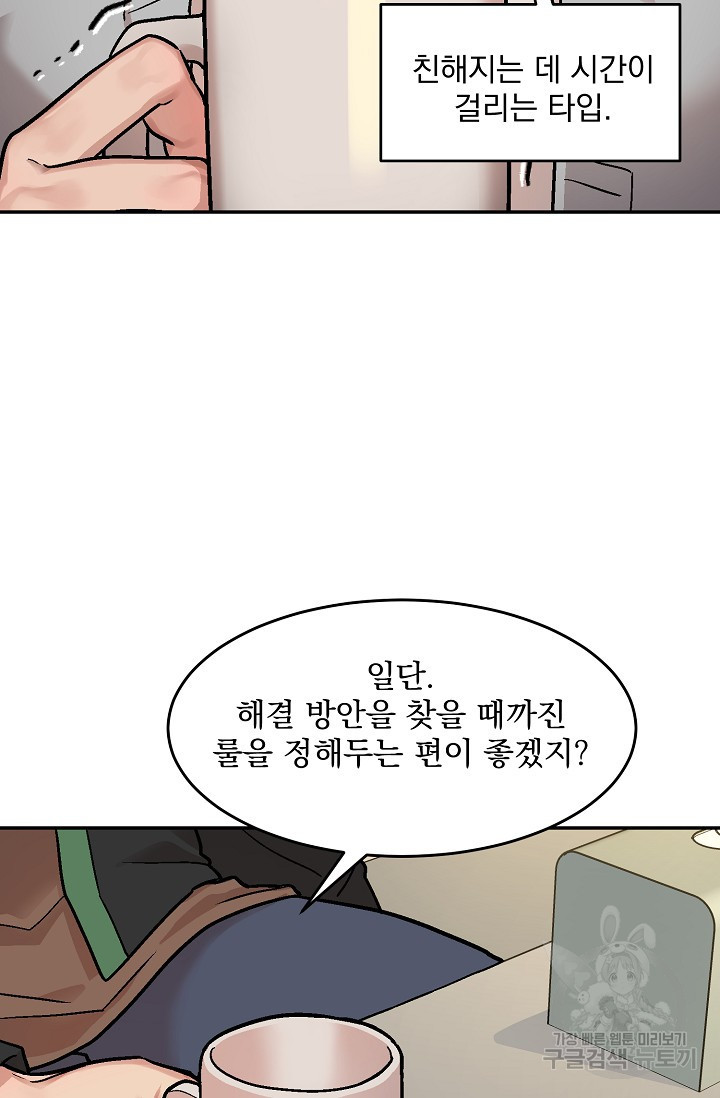 [성인 BL 단편선] 다공익선 1화 다자연애 1 - SIN 작가 - 웹툰 이미지 62