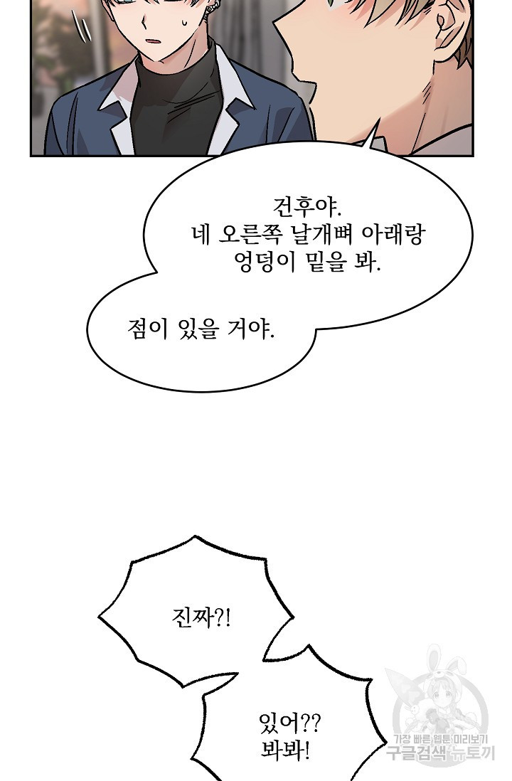 [성인 BL 단편선] 다공익선 2화 다자연애 2 - SIN 작가 - 웹툰 이미지 21