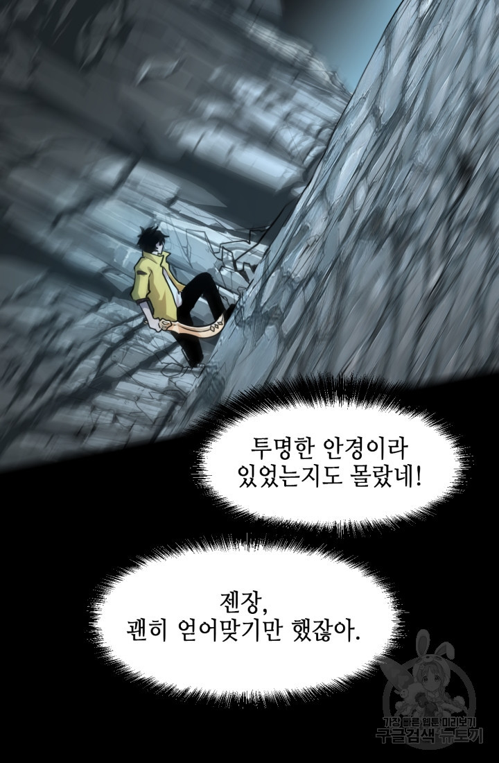 버그로 왕까지 9화 - 웹툰 이미지 65