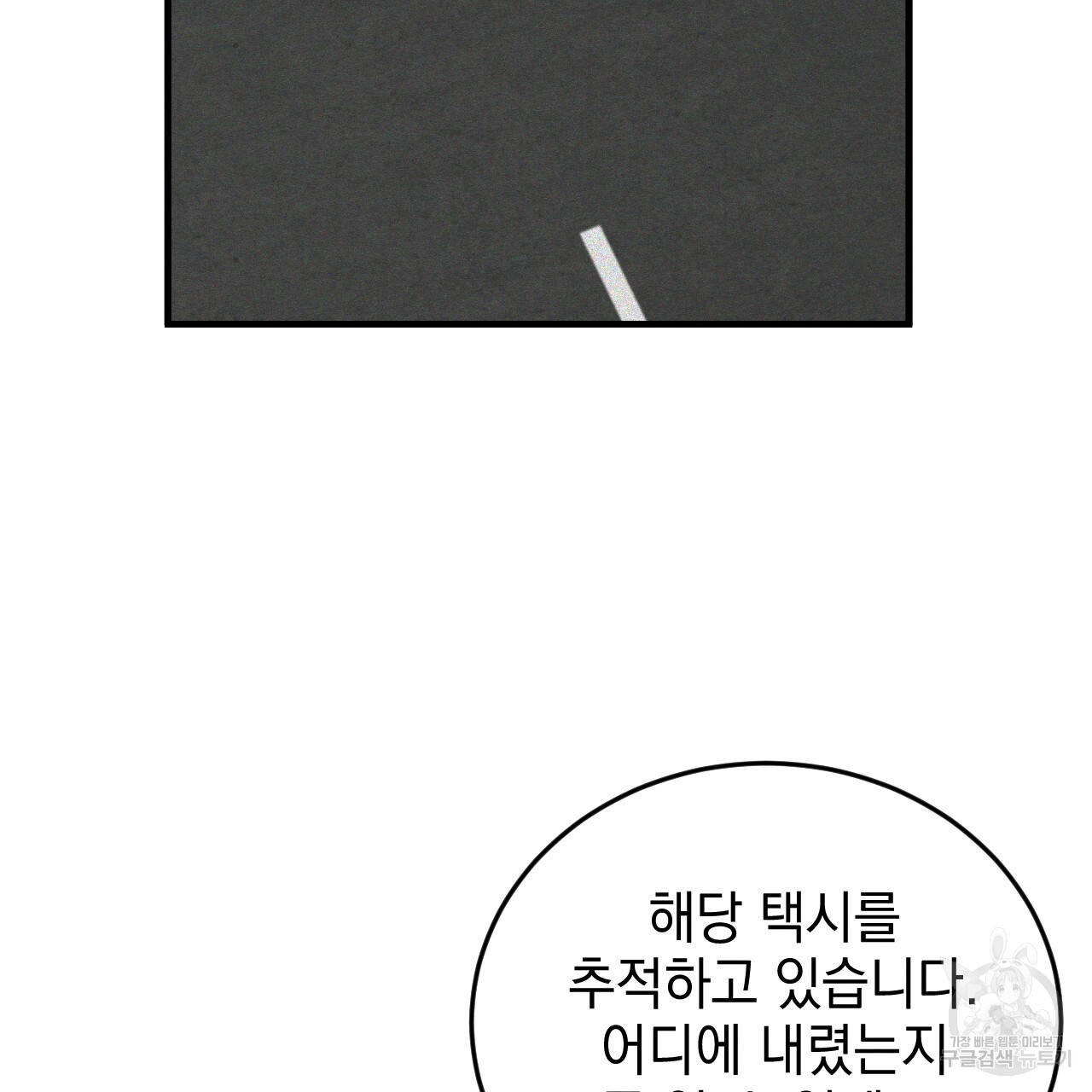 나쁘니까 더 60화 - 웹툰 이미지 60