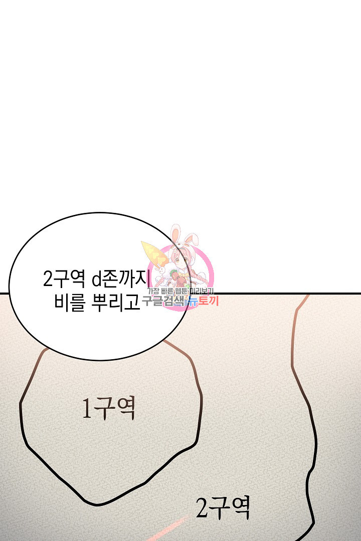 안개 속의 괴물 외전 1화 - 웹툰 이미지 1